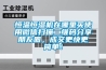 轉輪除濕機能帶來哪些好處？