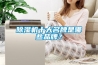 干式除濕機(jī)如何使用 干式除濕機(jī)的正確使用方法【詳解】