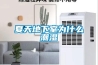 竹筍烘干均勻除濕快速不變色，用竹筍烘干除濕機
