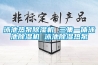 【濰坊雙工金銀花烘干機、金銀花烘干機廠家、沈陽金銀花烘干機】價格,廠家,除濕機