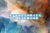 生產車間蒸汽水霧大怎么辦？蒸汽收集去除機