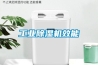 saip 廠家大量供應DJR-100W 鋁合金加熱器／ 高壓電柜內部除濕器