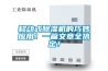 東莞甘南轉輪除濕機在不同領域中的應用！