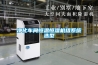 凈化車間恒溫恒濕機組系統選型