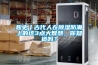 趣史丨古代人在除濕防潮上的這3點(diǎn)大智慧，你知道嗎？