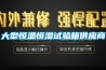 家中自來水能點燃？飲水安全問題再次引發關注！！