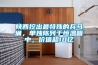 恒溫恒濕精密空調(diào)需要定期清洗
