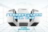 紡紗卷繞車間加濕器，紡紗車間微霧加濕系統(tǒng)