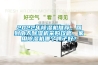 今明氣溫跳彈簧落差達(dá)10度 空氣干燥達(dá)高限