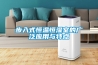 岳陽WRLDN-6800全自動恒溫恒濕稱重系統
