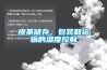 皮革儲存、包裝和運輸的濕度控制