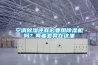 供應MD-080 保險柜工業應用除濕機代理