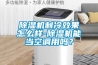 家用轉輪式除濕機如何安裝 家用轉輪式除濕機的安裝步驟