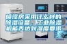超聲波加濕器的適用場所有哪些