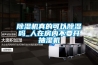 梅雨季除濕產品旺銷！我國“除濕機”相關企業超7000家