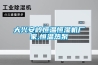 抽濕機的風量配置及制冷量的計算方法