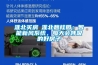 一種分體式可移動高低溫試驗箱的制作方法
