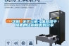 【史上最全】新風系統技術資料