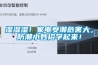 濕濕濕！家電受潮危害大，防潮小妙招學起來！
