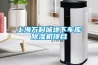 大霧量噴霧消毒機，大空間噴霧消毒快省藥液