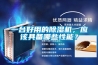 一臺好用的除濕機，應該具備哪些性能？