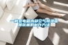 為什么同樣加濕量的加濕機效果會不同