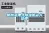 除濕機讓中藥材儲存變的簡單