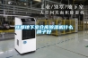 面條怎么烘干比較快？面條烘干用除濕機