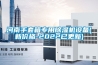 河南手套箱專用除濕機設備(新價格-2022已更新)