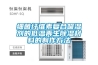 化工倉(cāng)庫(kù)防爆空調(diào) 返回列表頁(yè)
