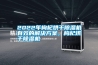 2022年枸杞烘干除濕機有效的解決方案，枸杞烘干除濕機