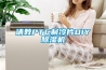 圖書館潮濕怎么辦？使用除濕機的重要性你知道嗎？
