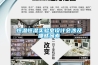 除濕機壓縮機排量與制冷量關聯