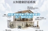 耐高溫除濕機工作原理是什么？如何選購？