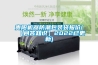 恒溫恒濕實驗機