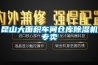 供應雙重防爆泄壓恒溫恒濕測試箱廠商