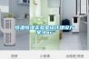 視點：加濕機廠家營銷有效性品質(zhì)差異是關(guān)鍵