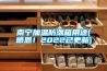 電極式加濕器