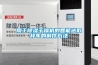 廠家定制恒溫恒濕控制柜、恒溫恒濕控制柜、大弘自動化