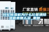 家用型除濕機 工業除濕設備生產廠家