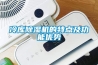 建造一個烘干房需要多少錢