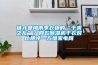 小型恒溫恒濕空調