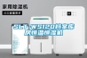 制藥車間除濕機應用