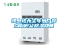 廣西為縣級計生部門配發112臺專用恒溫恒濕設備