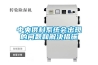 中央供料系統會出現的問題和解決措施