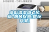 新鮮優評：邢臺科林曼壁掛新風有效果嗎(2022已更新)(今日／熱評)
