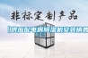 制殼車間恒溫恒濕機，型殼干燥間恒溫恒濕系統