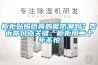 櫥柜貼錫紙真的能防潮嗎？告訴你幾點關鍵，櫥柜用二十年不怕