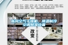 產(chǎn)品名稱：東井風(fēng)冷型調(diào)溫除濕機(jī)DJFT-4881E｜DJFT7281E