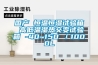 如果潮濕是現(xiàn)實(shí)，你能打敗他嗎？